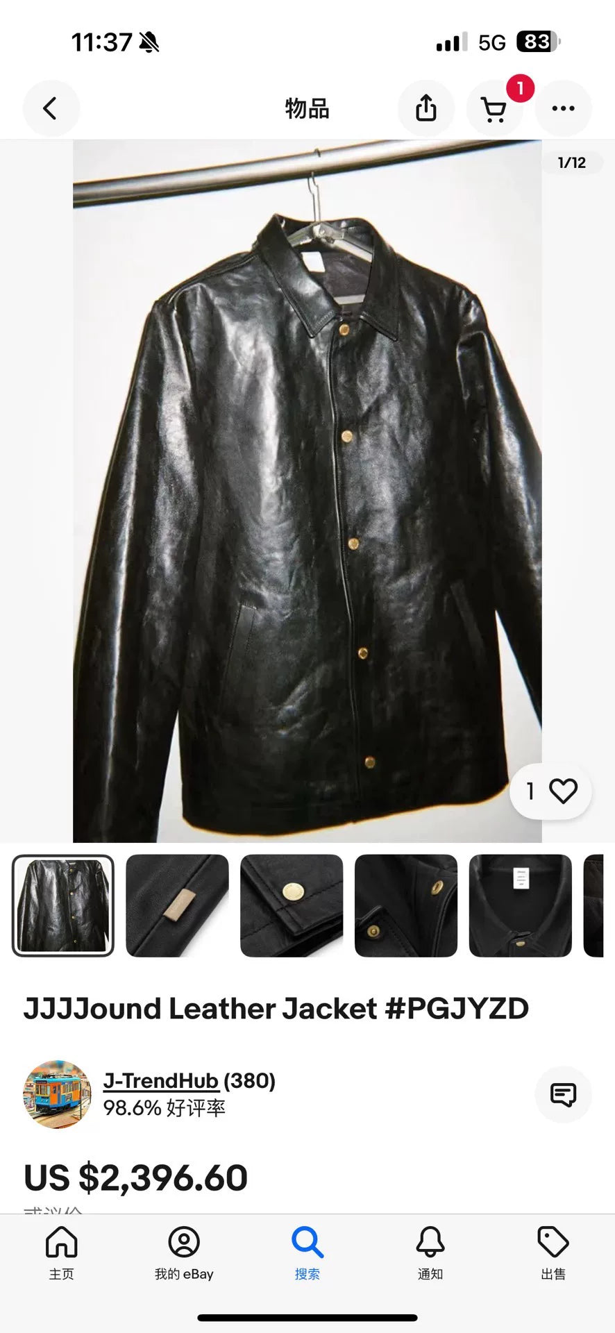 JJJJound Leather Jacket Limited Edition