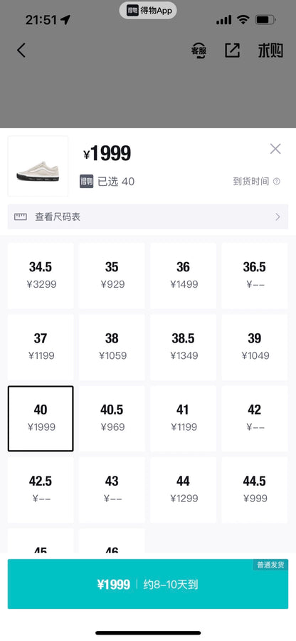 WTAPS x Vans Old Skool 20AW