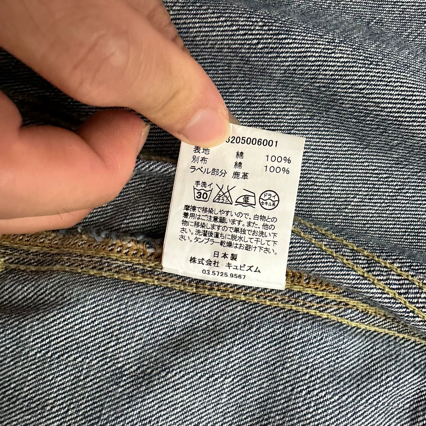 visvim 16AW 101 JKT Denim Jacket