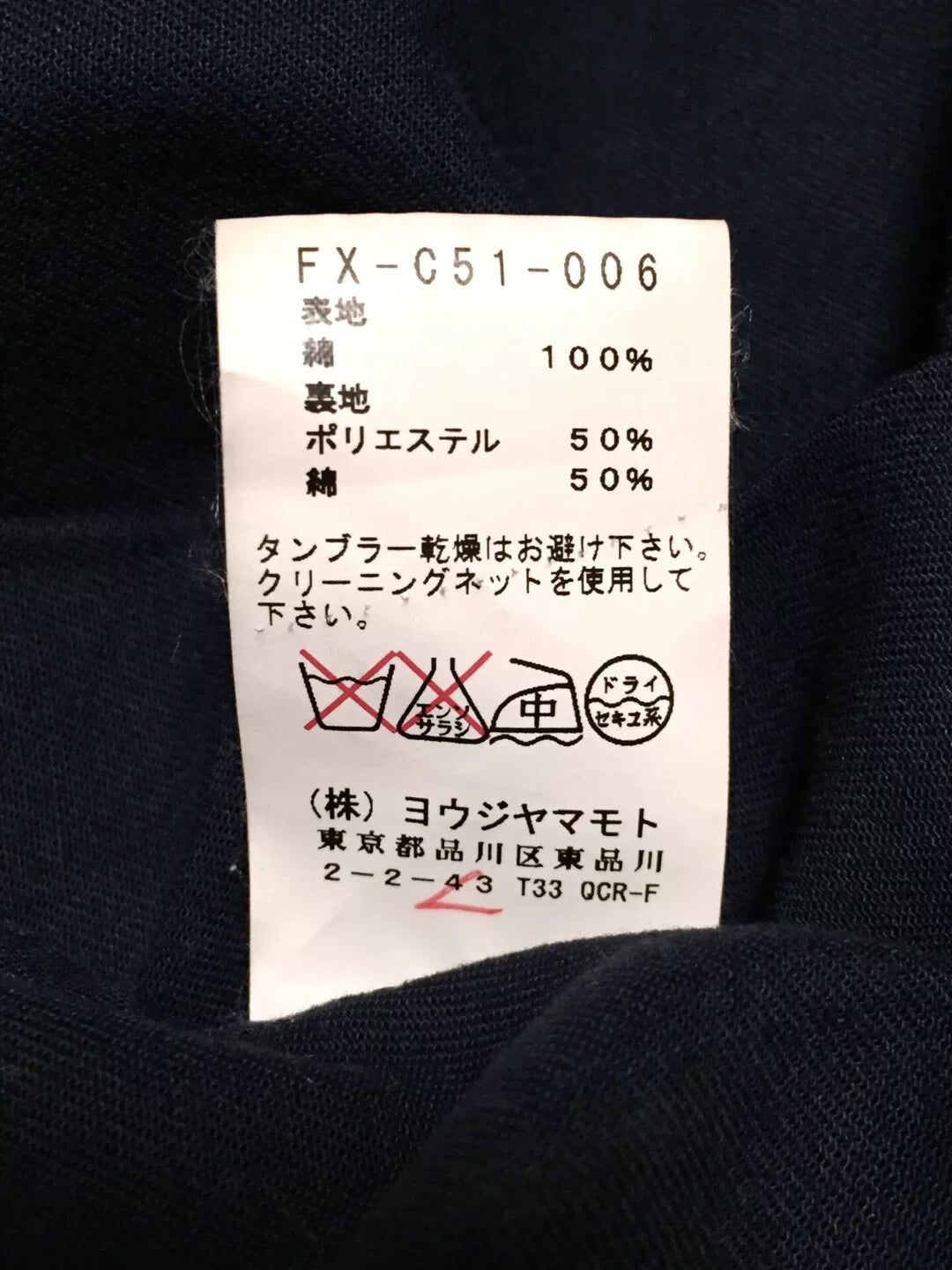 Yohji Yamamoto Cotton Long Coat