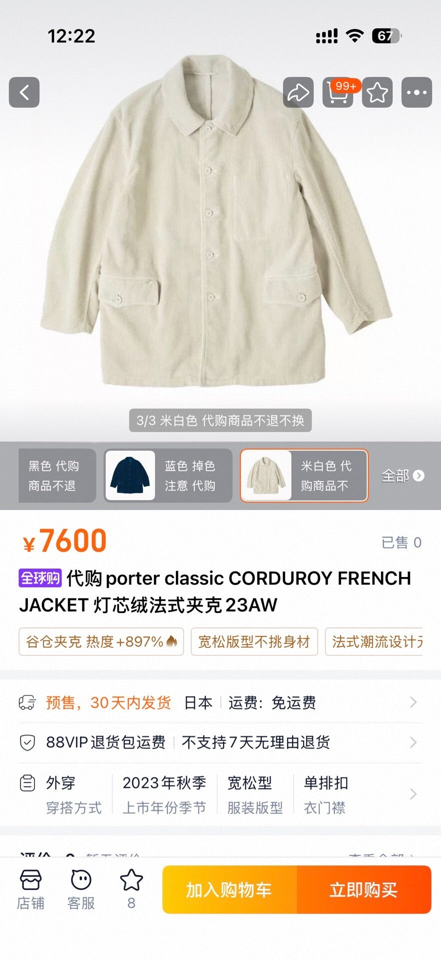 Porter Classic Corduroy French Jacket