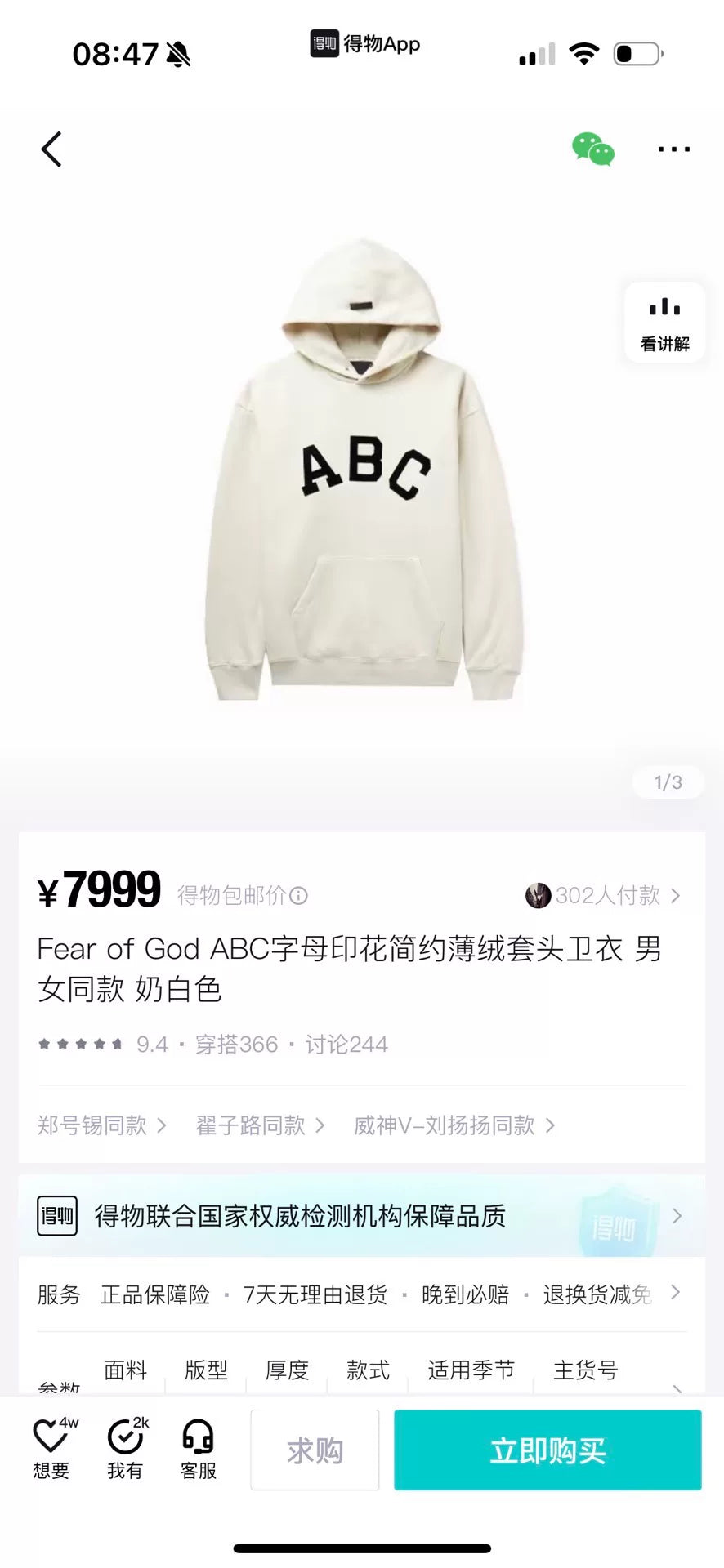 Fear of God 7th Season Hooded Sweatshirt