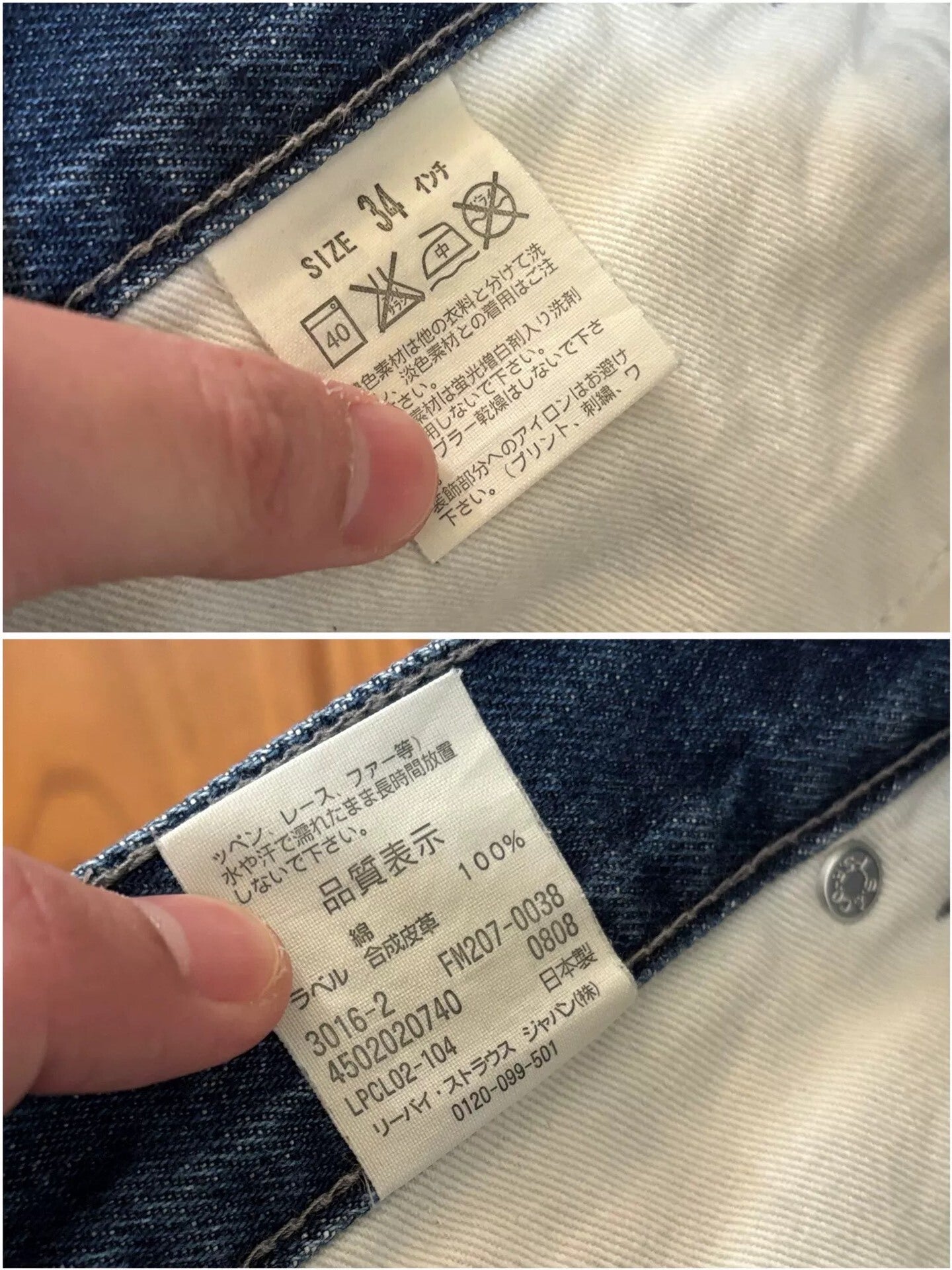 Levi's Fenom Red Flash Unwashed Jeans