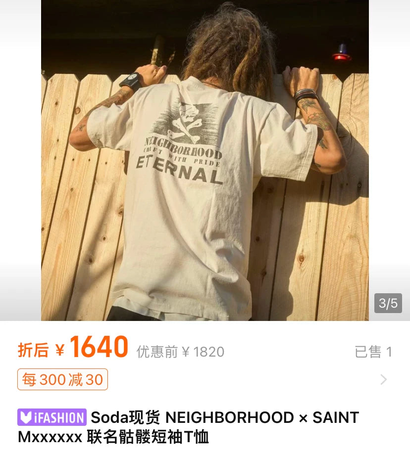 SAINT MICHAEL NEIGHBORHOOD S/S Tee