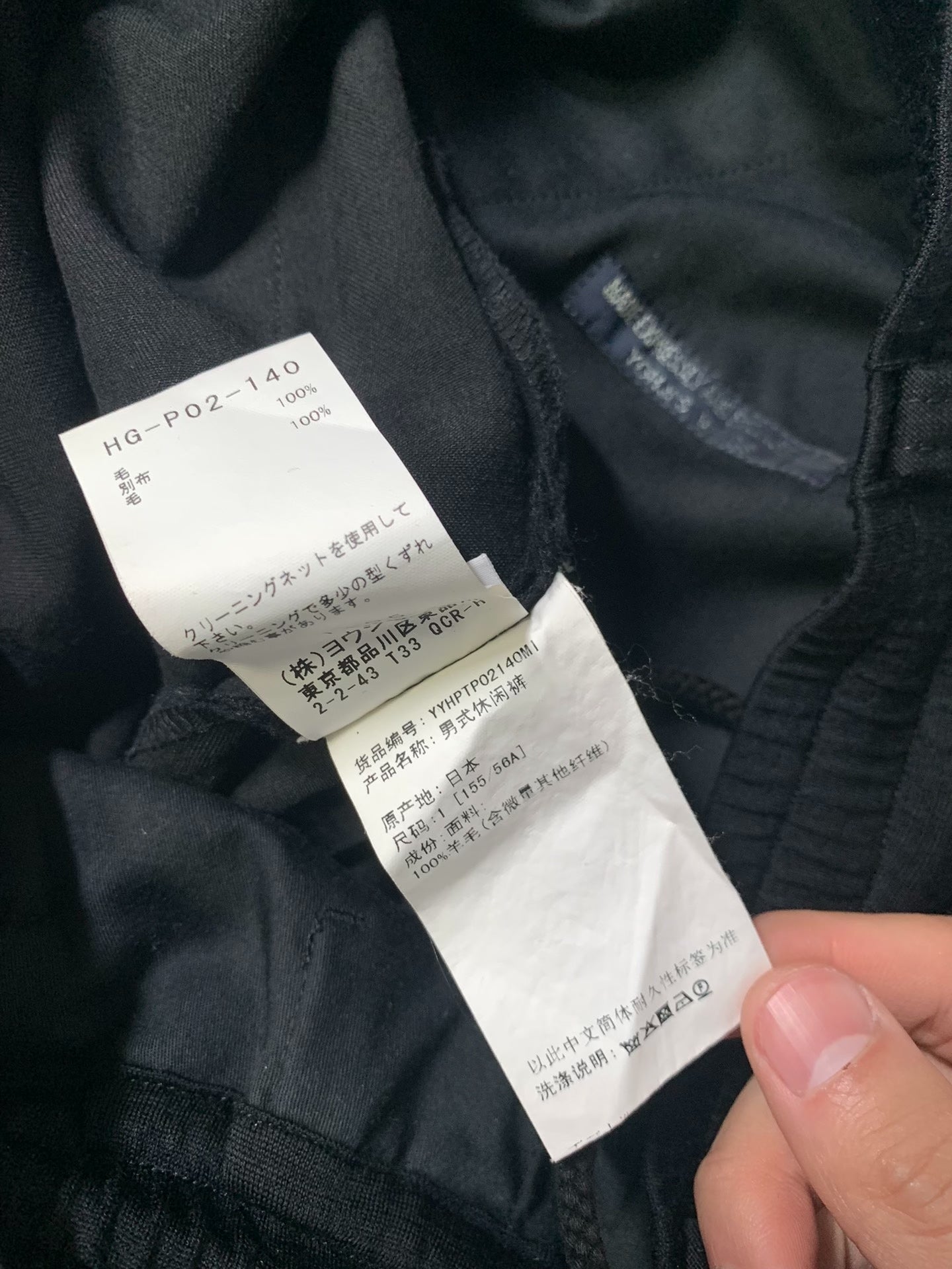 Yohji Yamamoto Wool Casual Pants
