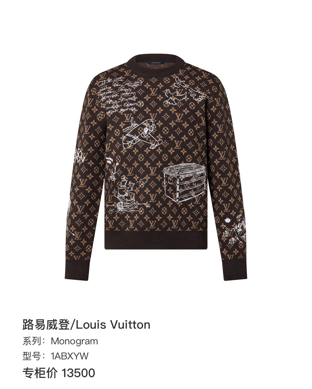 louis vuitton brown sweatshirt with unique design