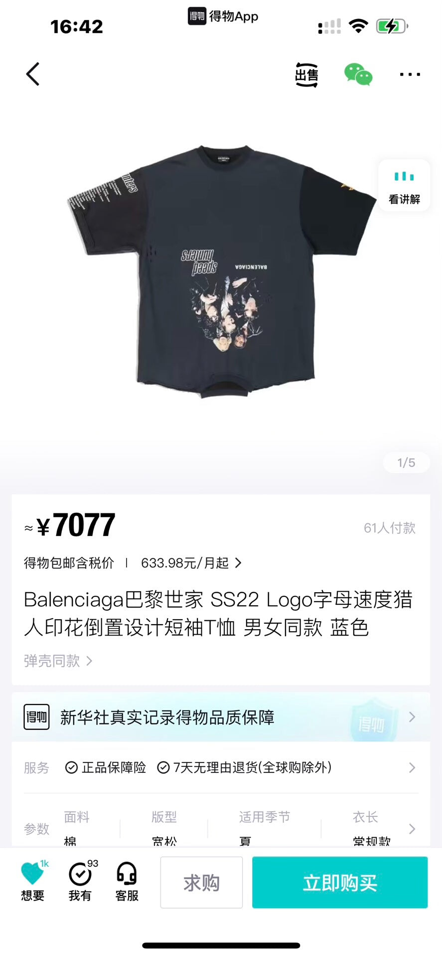 Balenciaga Speed Hunters Flip Band Tee