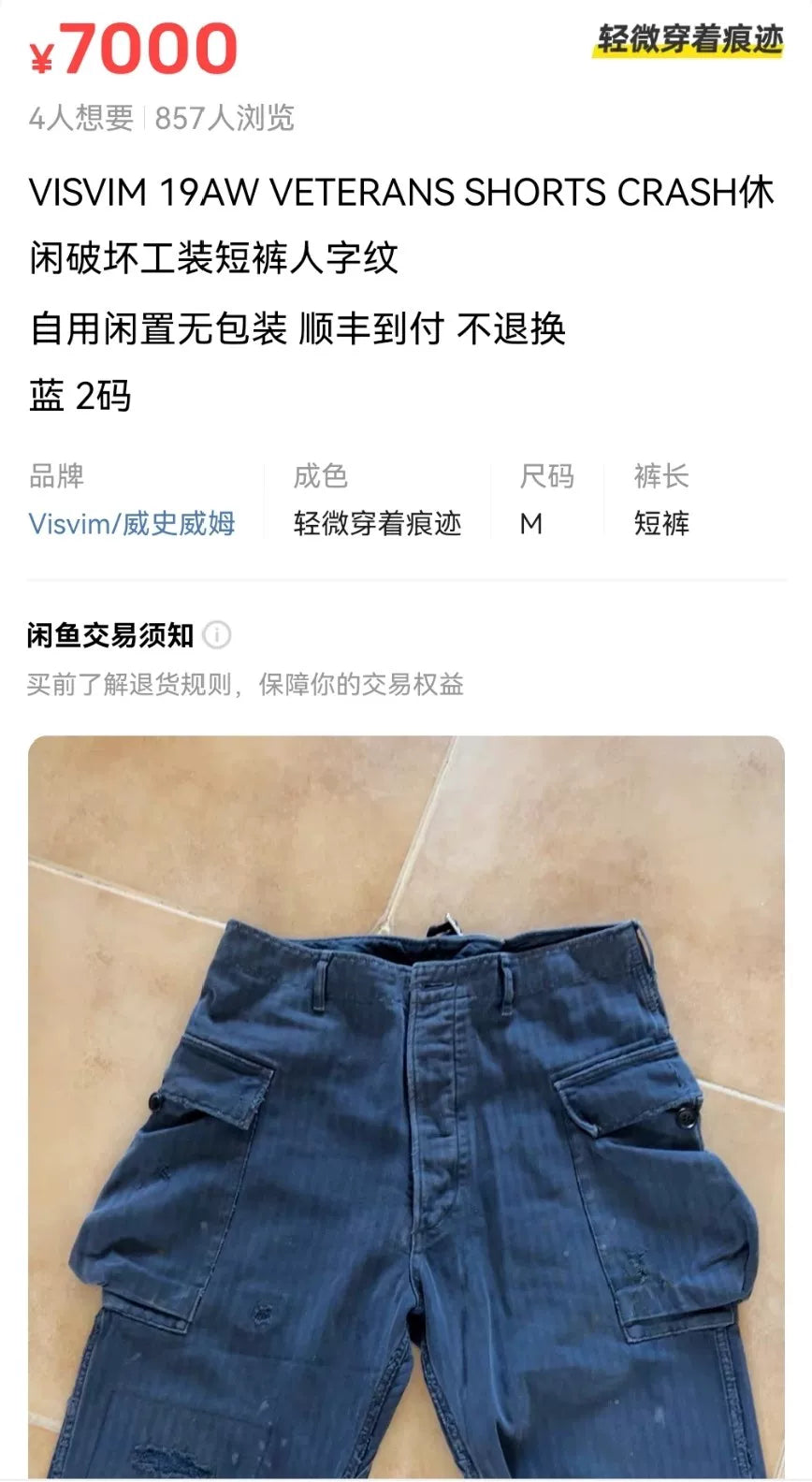 visvim veterans shorts with unique patchwork design