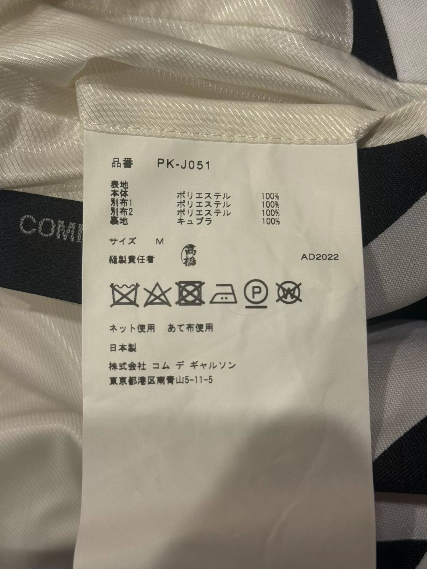 CommeDesGarsons CDG Deconstructed Blazer