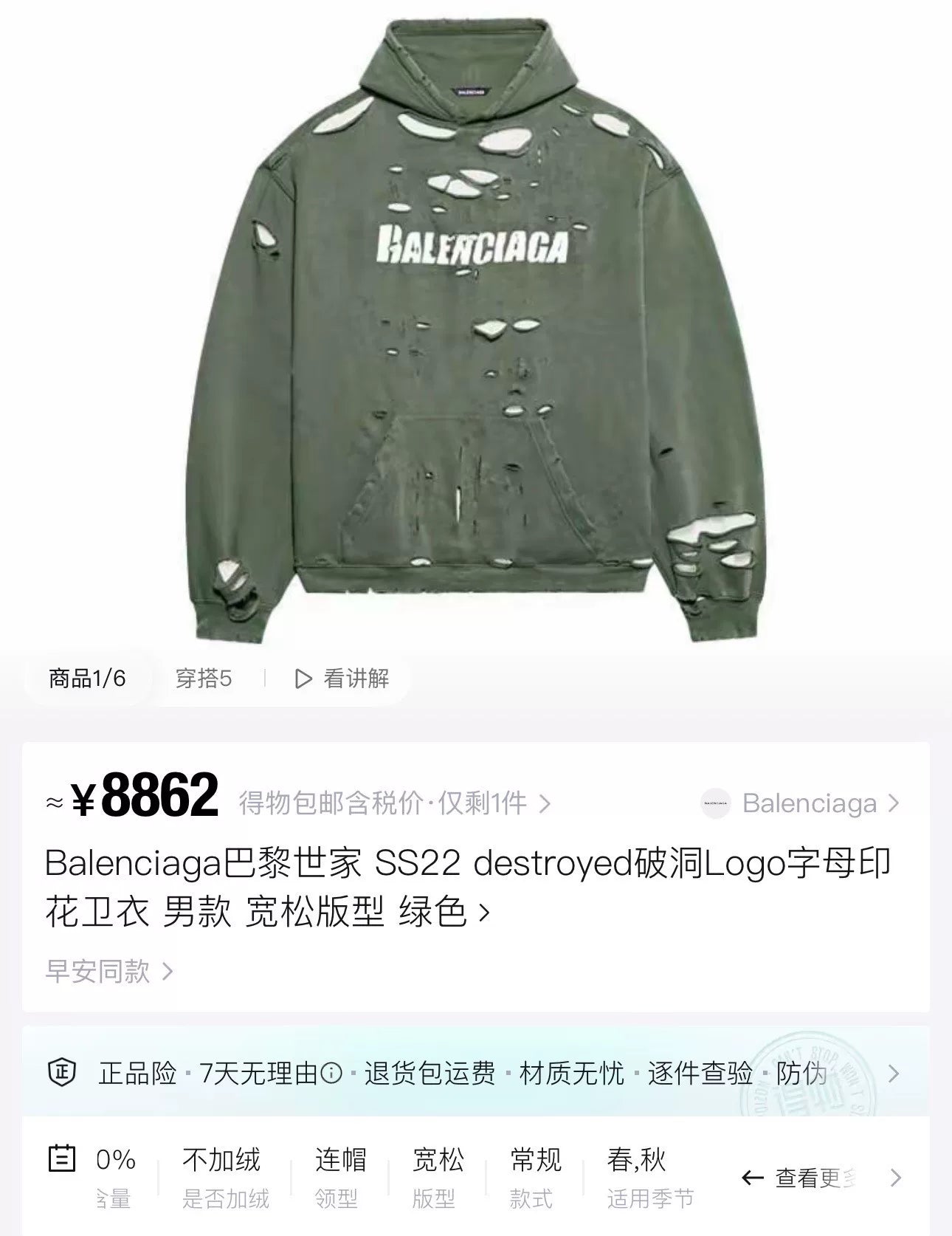 distressed balenciaga hoodie with logo