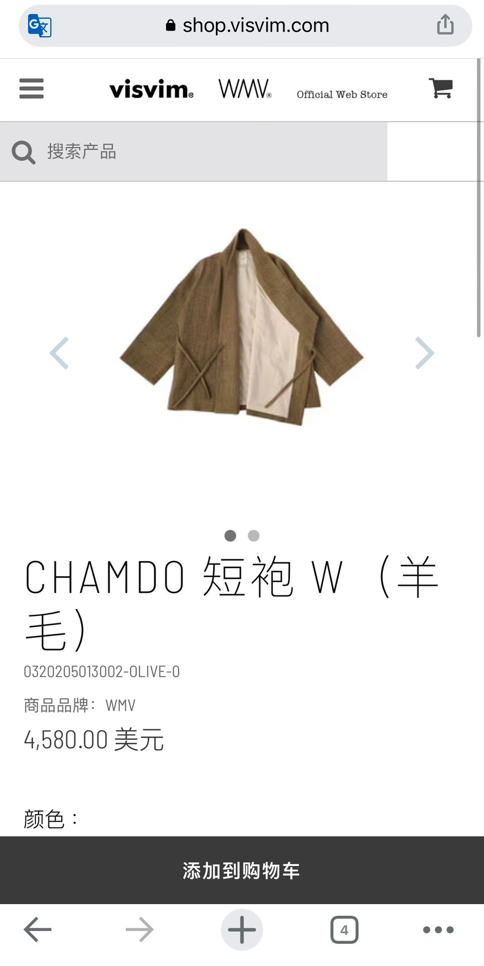 Visvim Chamdo Short Robe Tweed