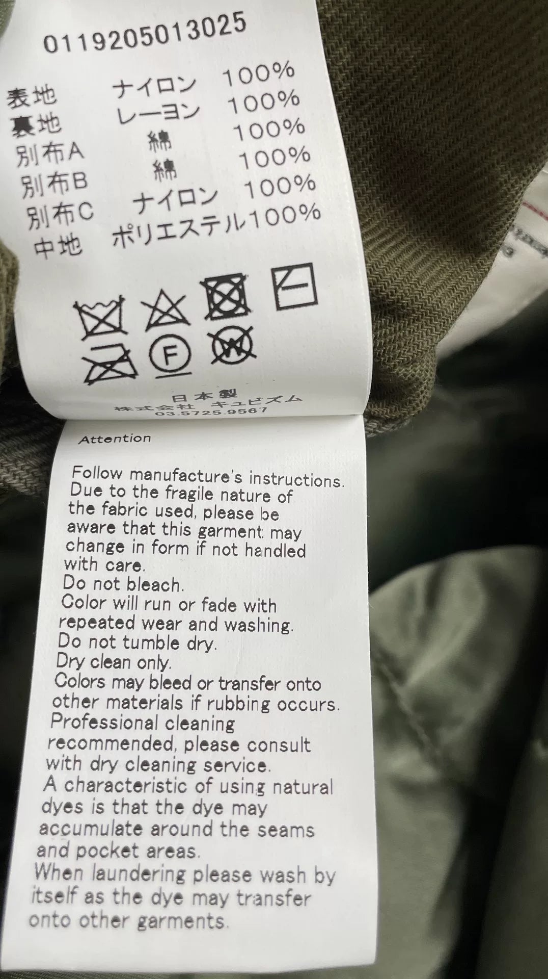 visvim 19AW Liner Iris Jacket