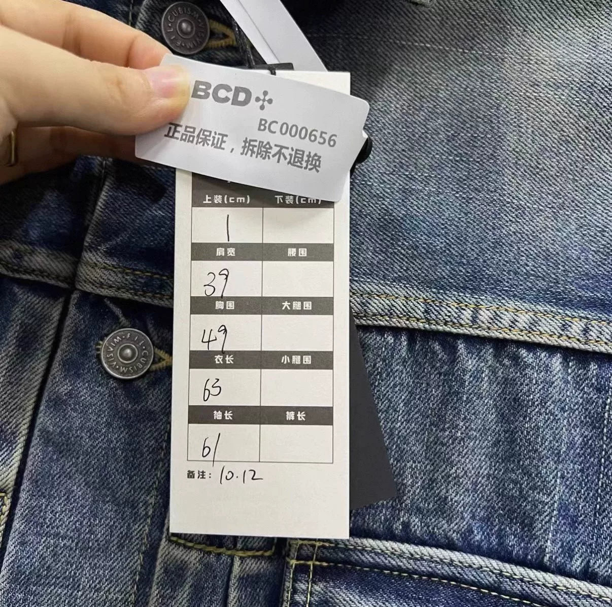 visvim 12ss 101 Damaged8 Denim Jacket