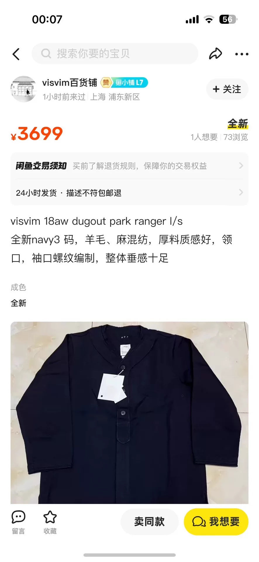 visvim dugout shirt park ranger black