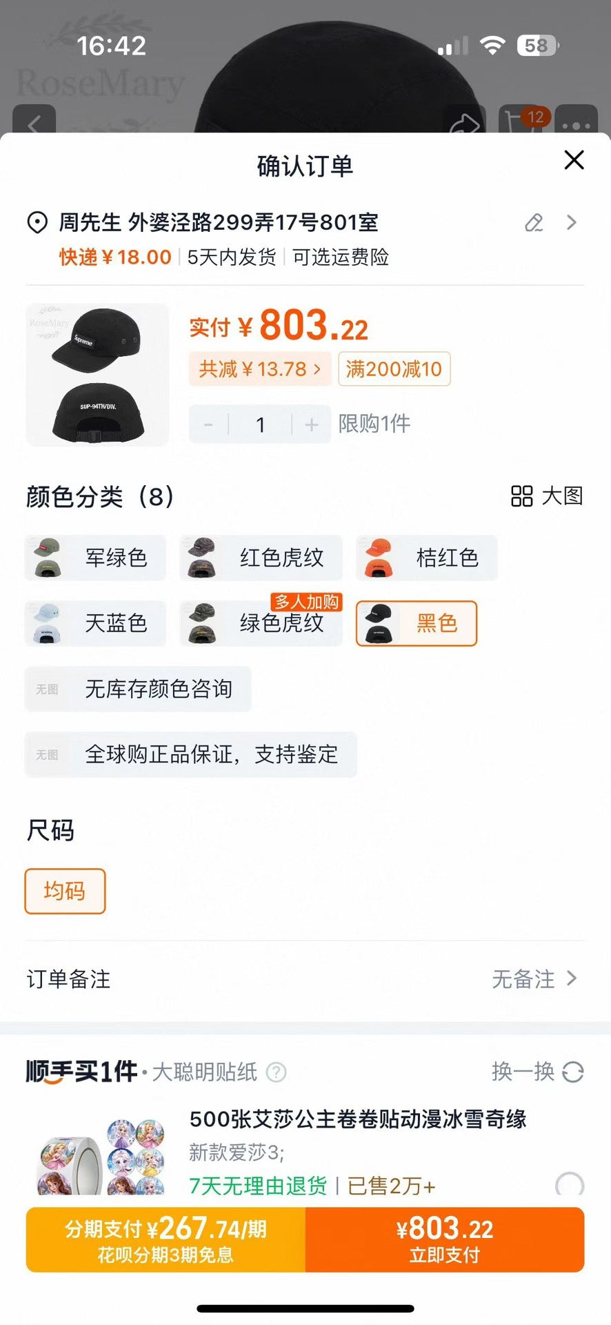 supreme military camp cap baseball hat