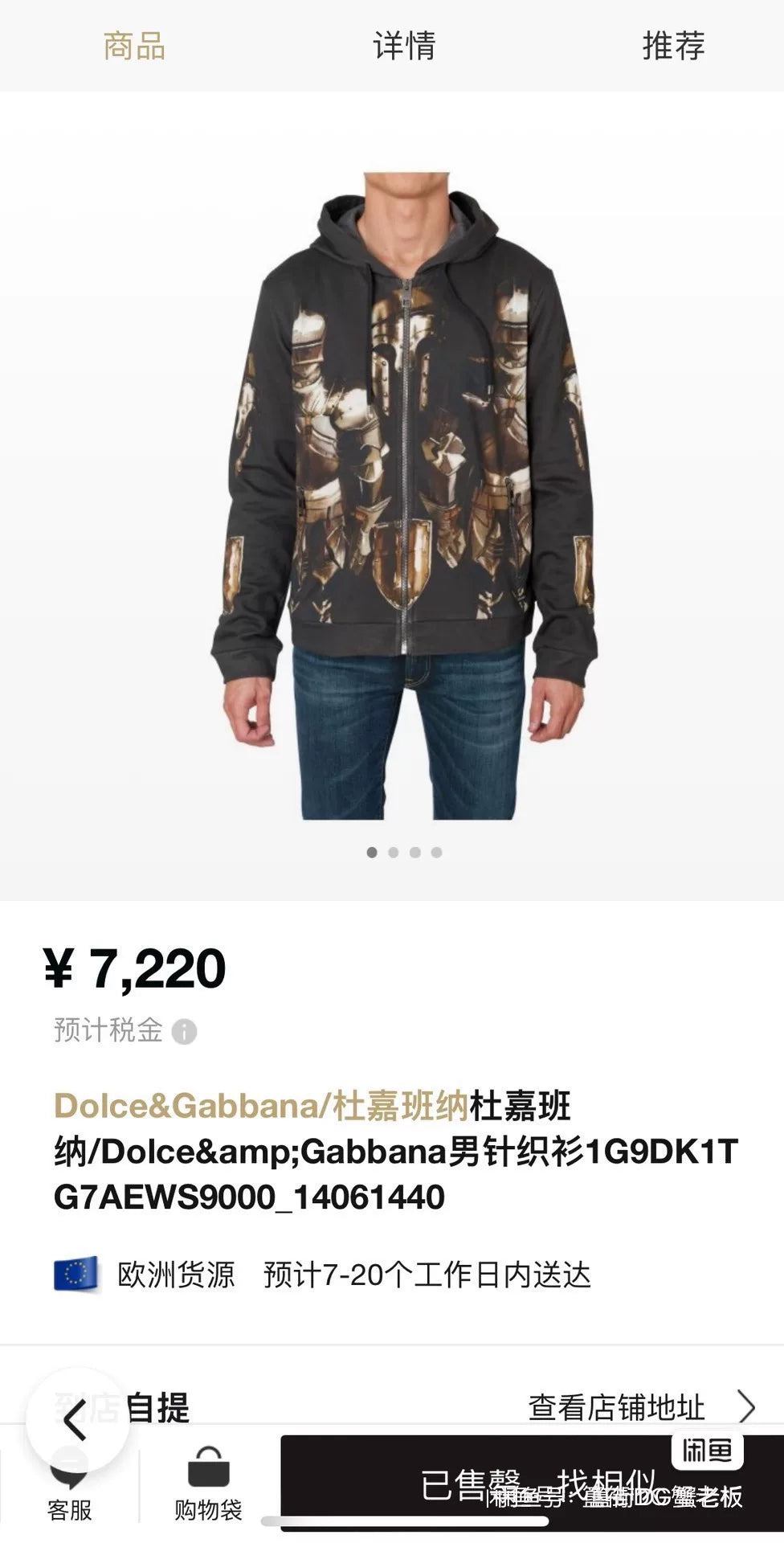 Dolce & Gabbana Hooded Zip Jacket