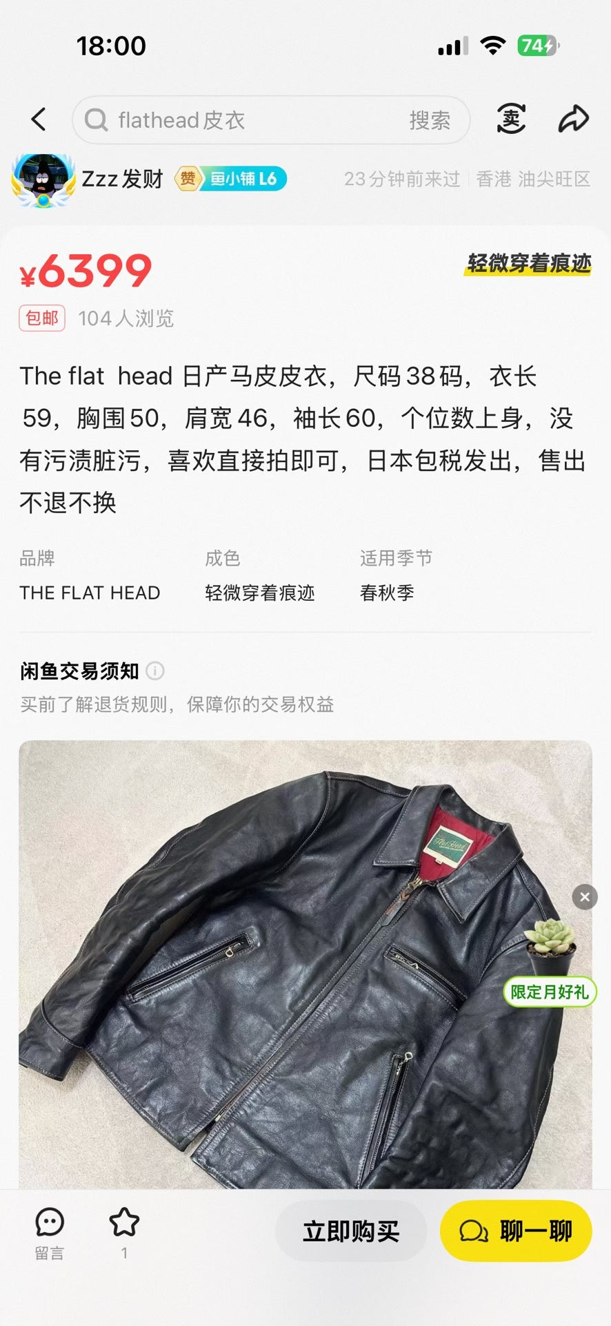 The Flat Head Horsehide Leather Jacket