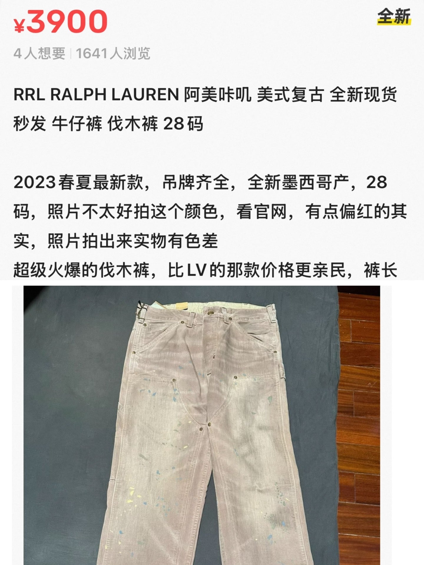 RRL Hamilton Carpenter Pant