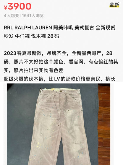 RRL Hamilton Carpenter Pant