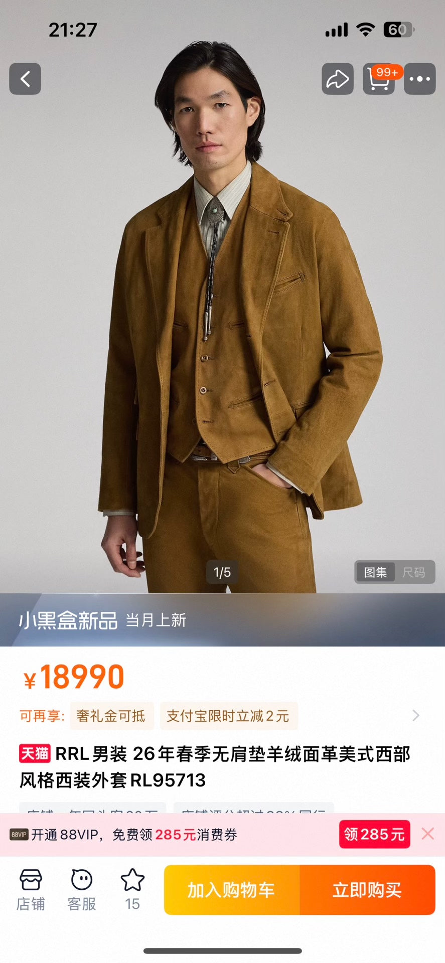RRL Western Style Suede Blazer