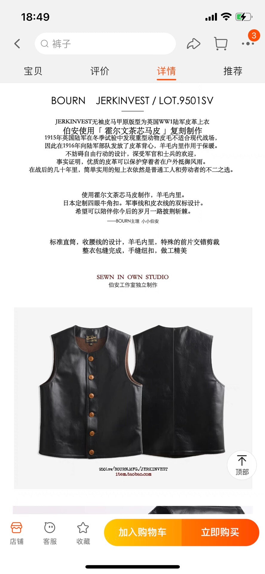 Bourn Black Leather Vest with Wool Lining