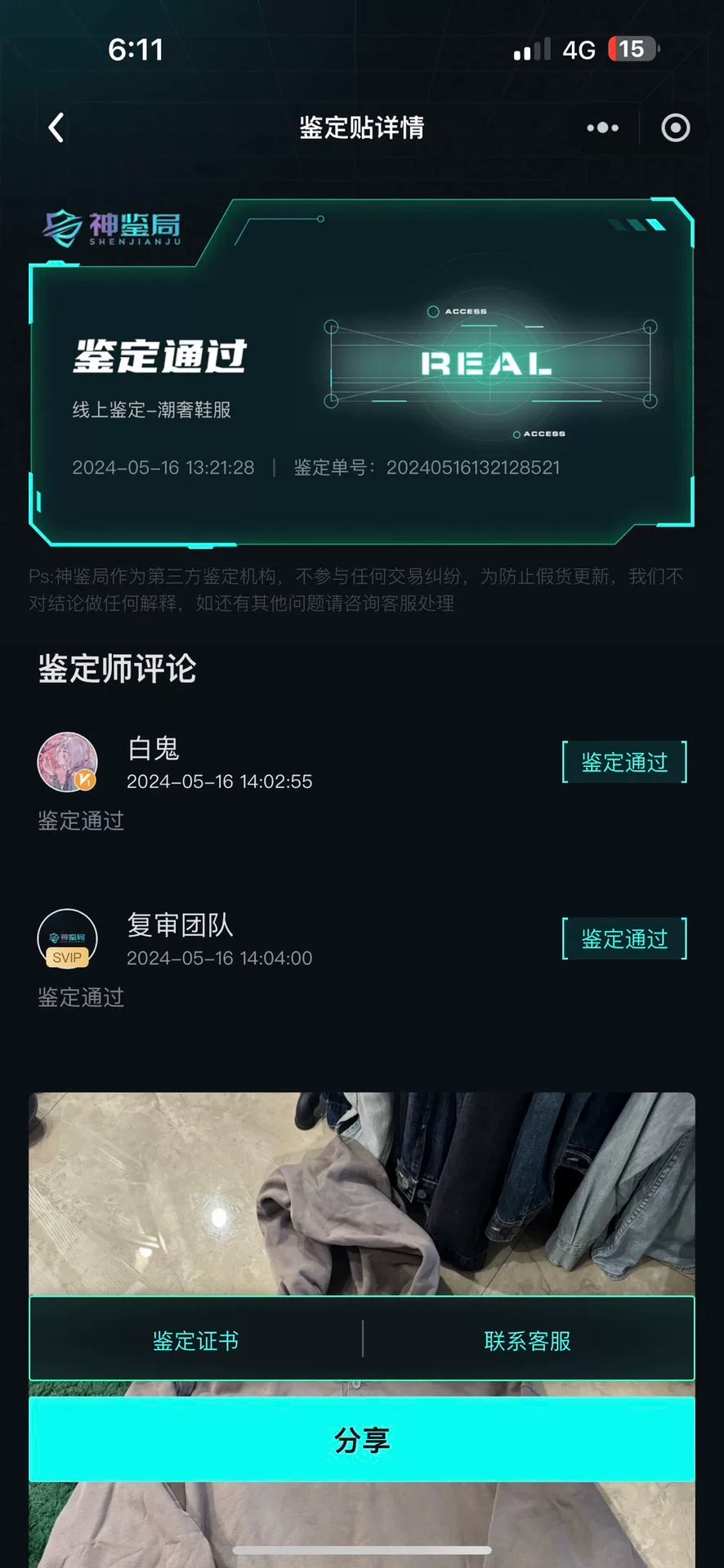 FOG Fear of God 6th Season Hoodie