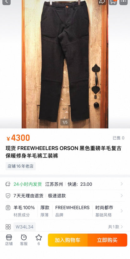 FREEWHEELERS Vintage ORSON Wool Pants