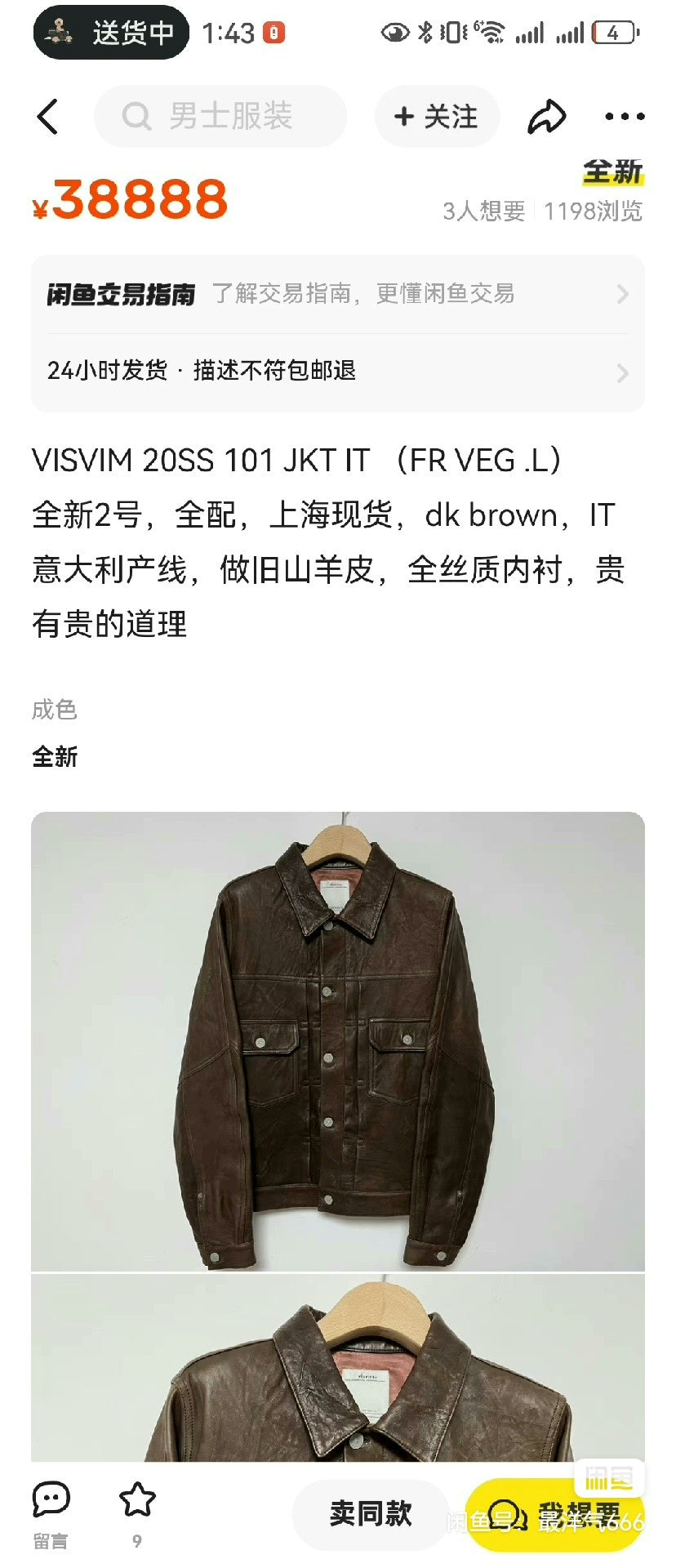 visvim vintage distressed brown leather jacket
