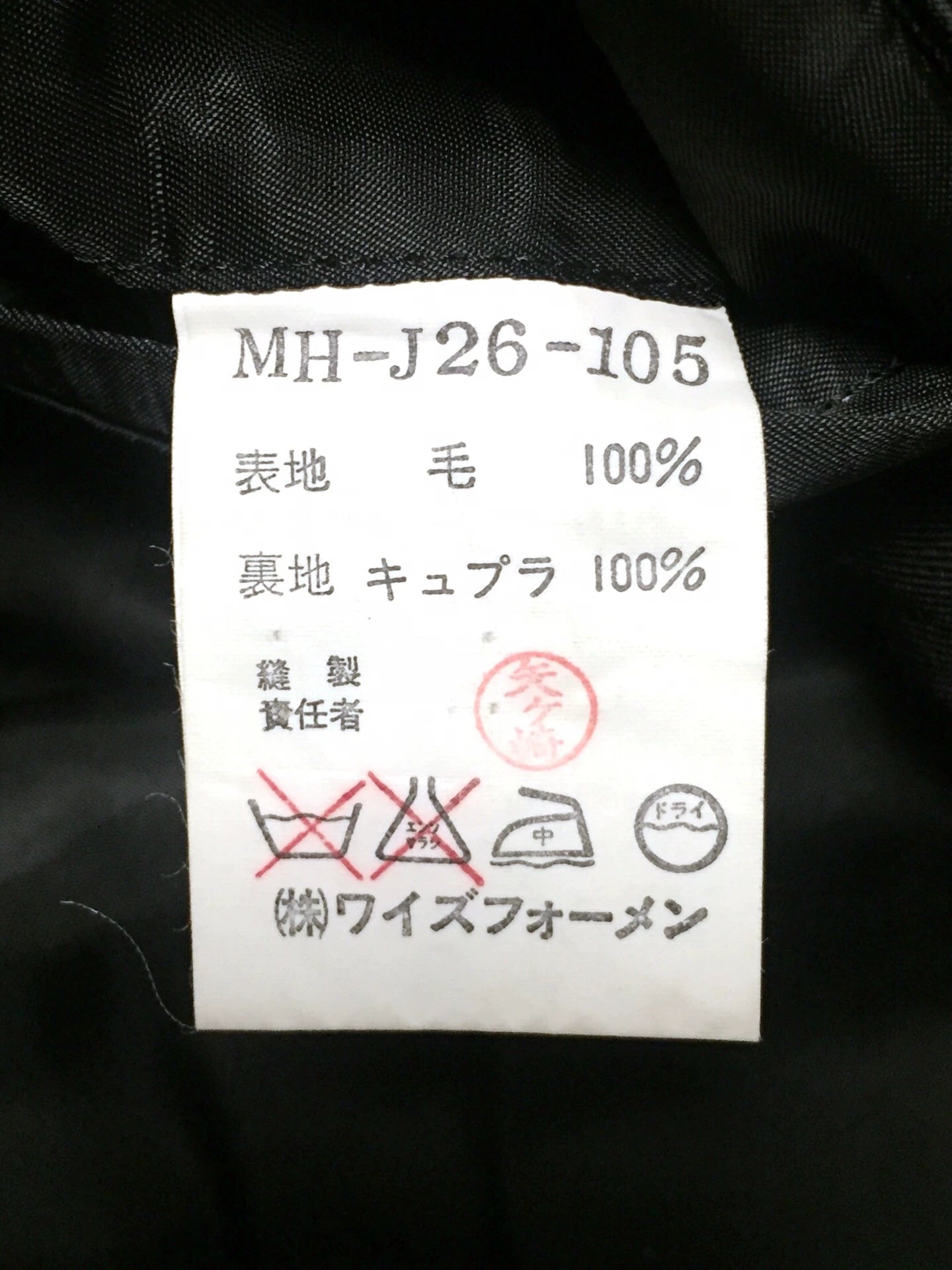 Yohji Yamamoto Y's Men Black Wool Coat