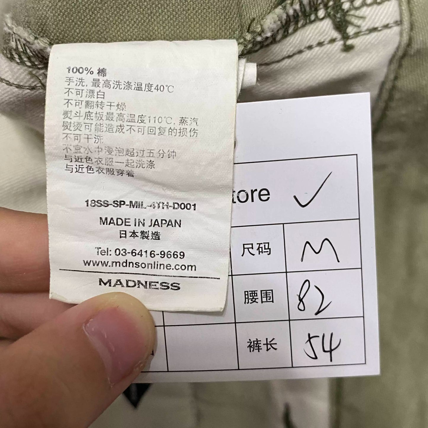 MADNESS 18SS 4th Anniversary Shorts