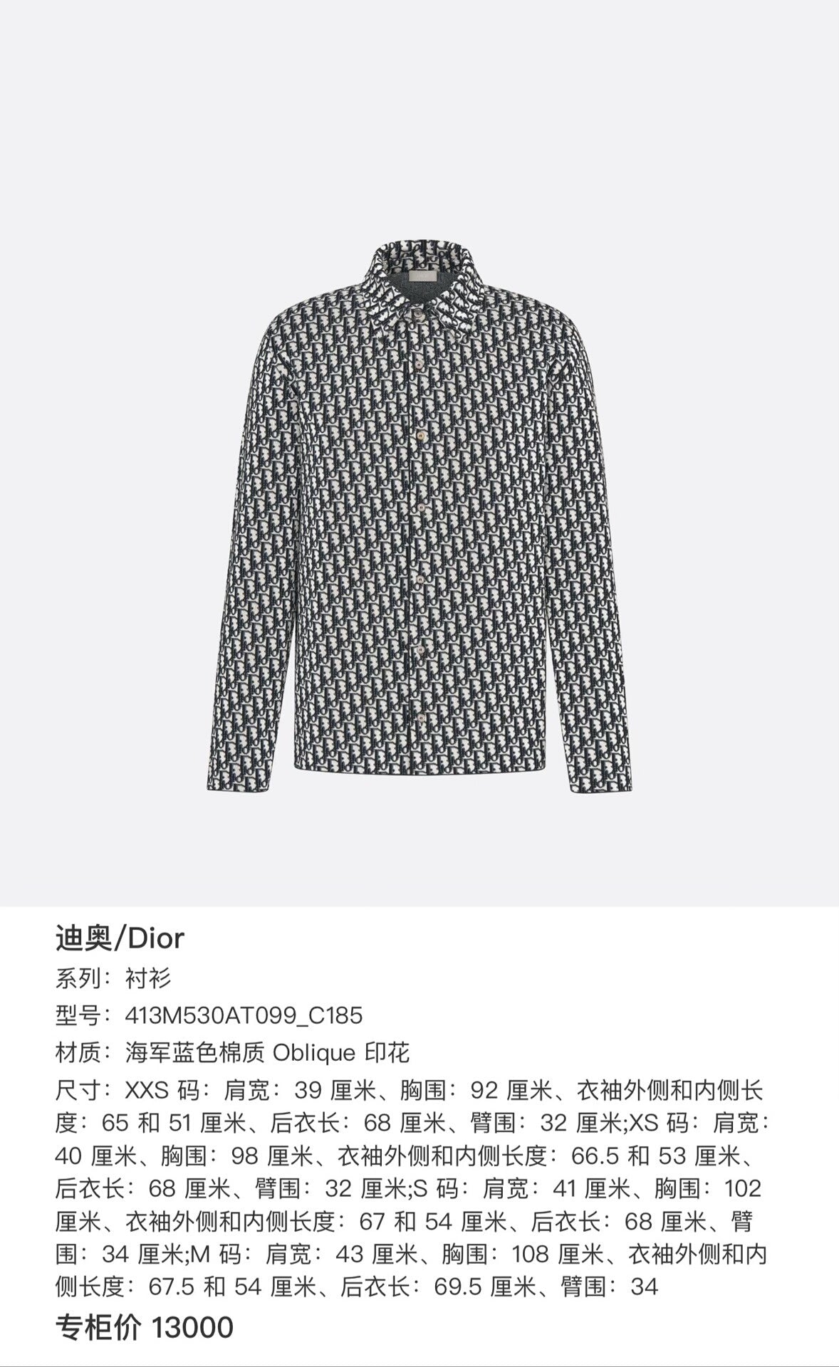 Dior Black White Knit All-over Print Shirt