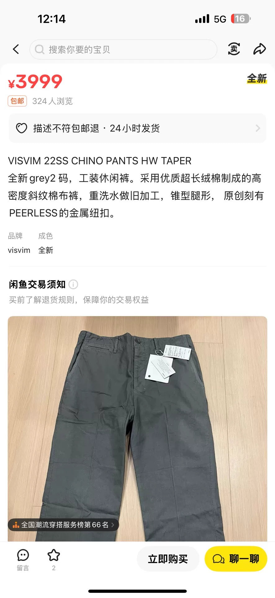 VISVIM 22SS CHINO HW TAPER PANTS