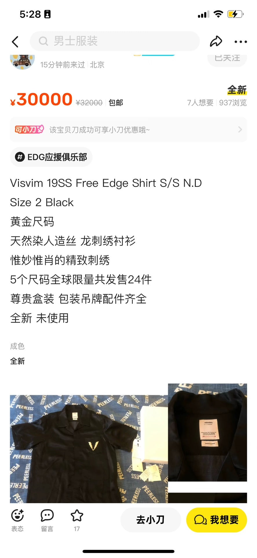 visvim black silk short sleeve shirt