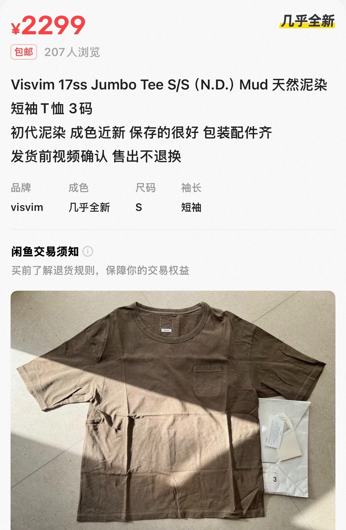 Visvim Jumbo S/S Mud Tee