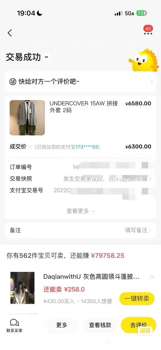 UNDERCOVER Spliced Long Coat