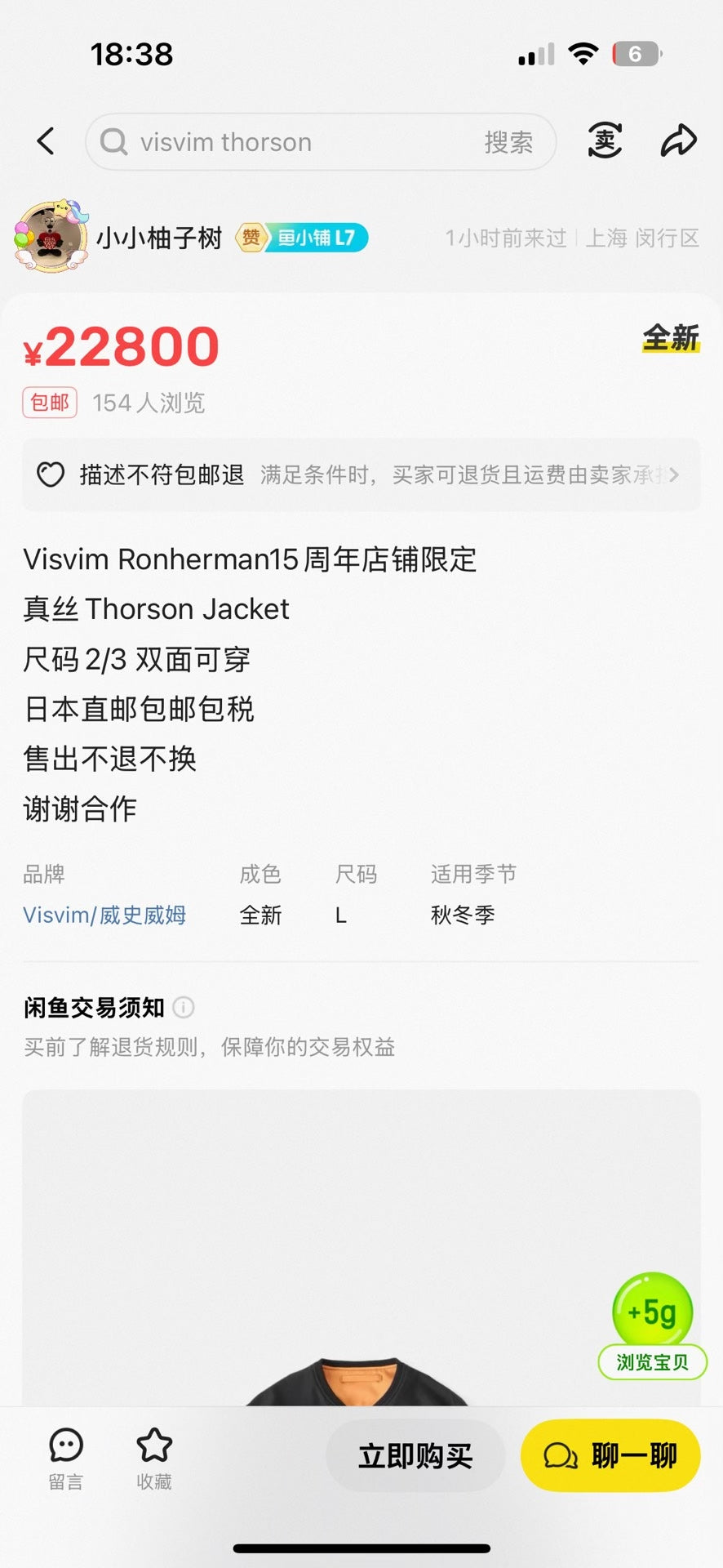 visvim thorson jacket black size 2