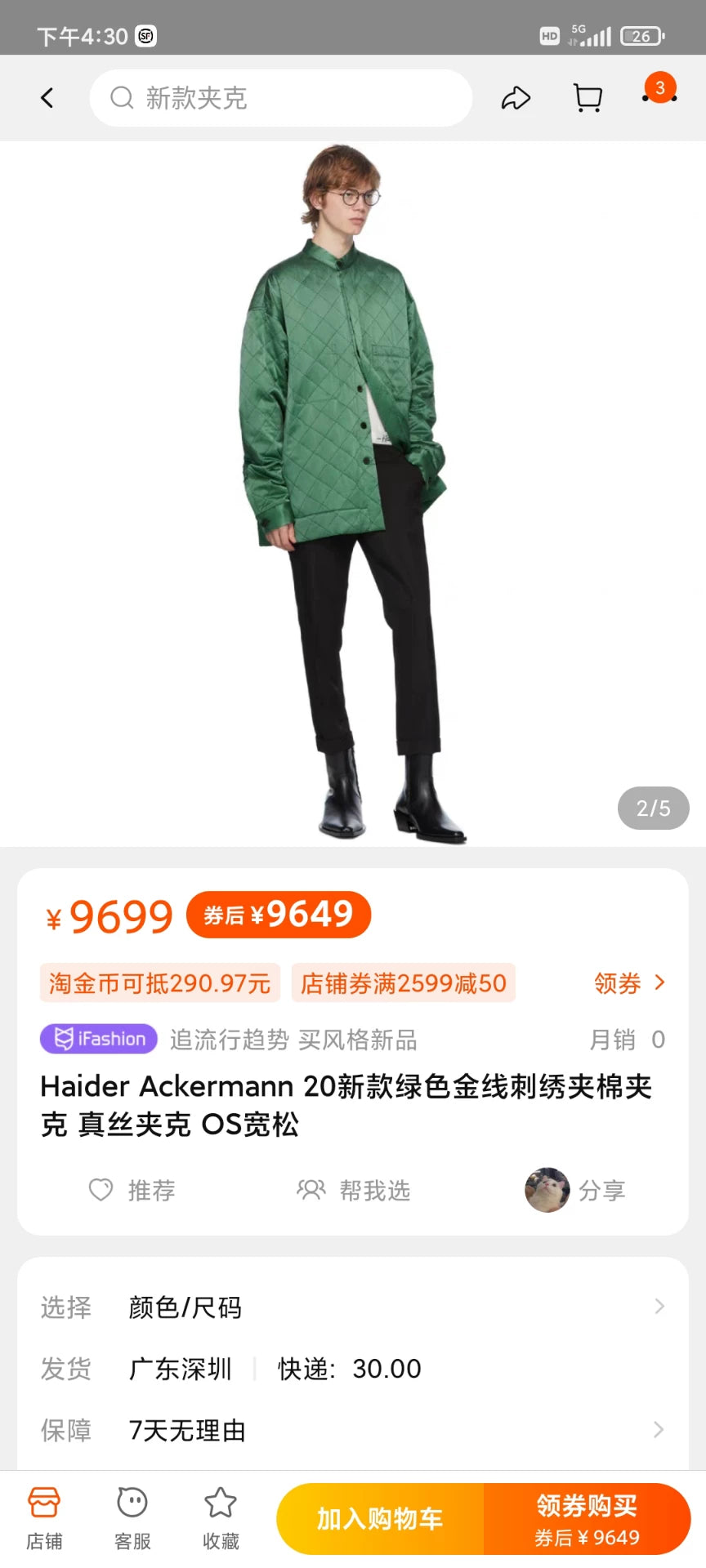 Haider Ackermann Green Gold Embroidered Silk Jacket