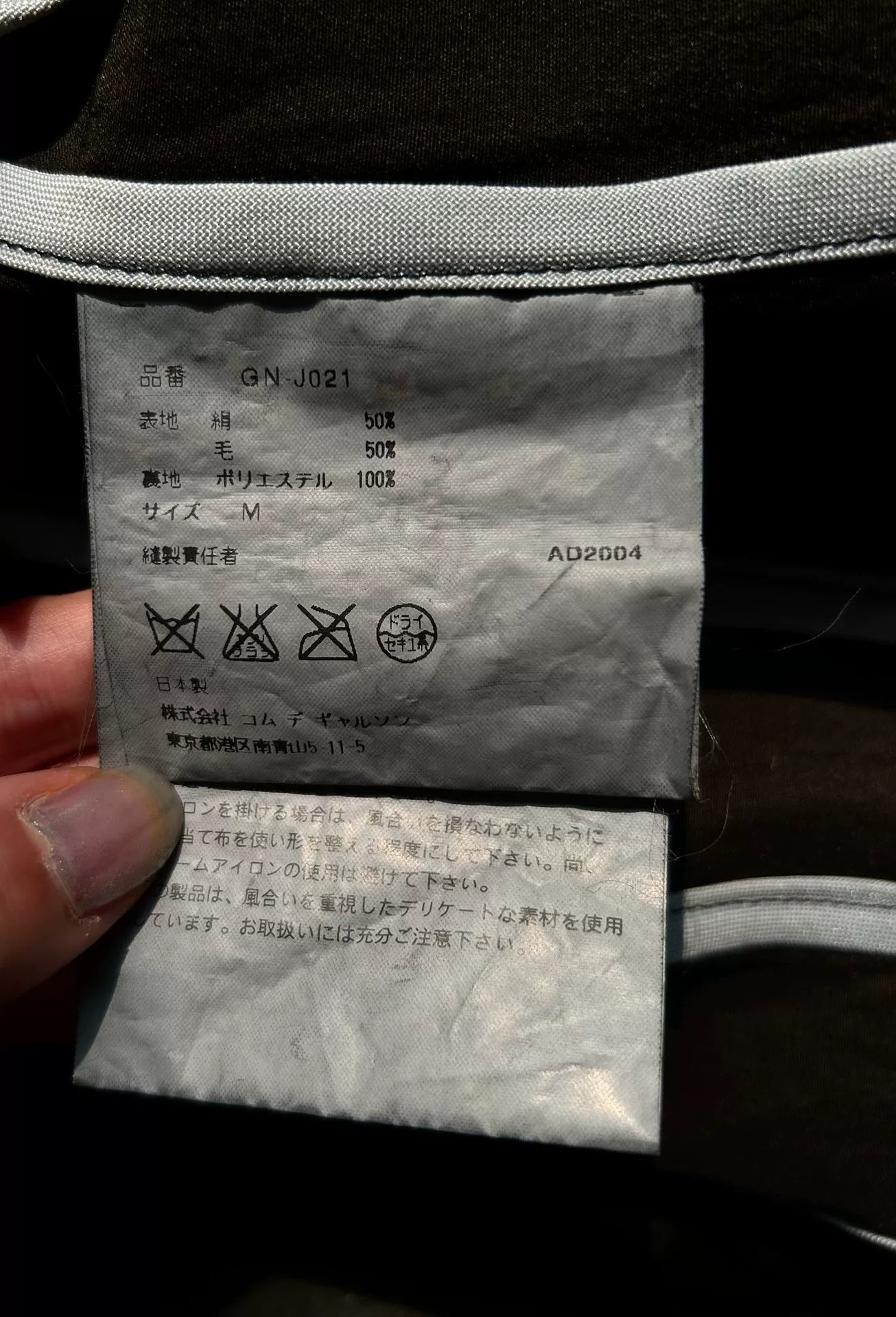 COMME des GARÇONS 04AW Blazer Jacket