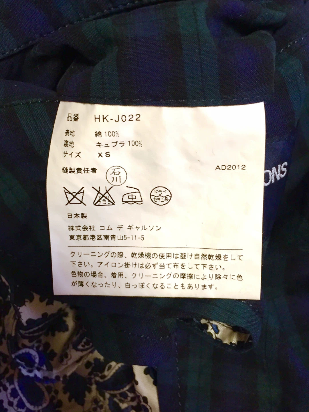 COMME des GARCONS Homme Plaid Reversible Suit