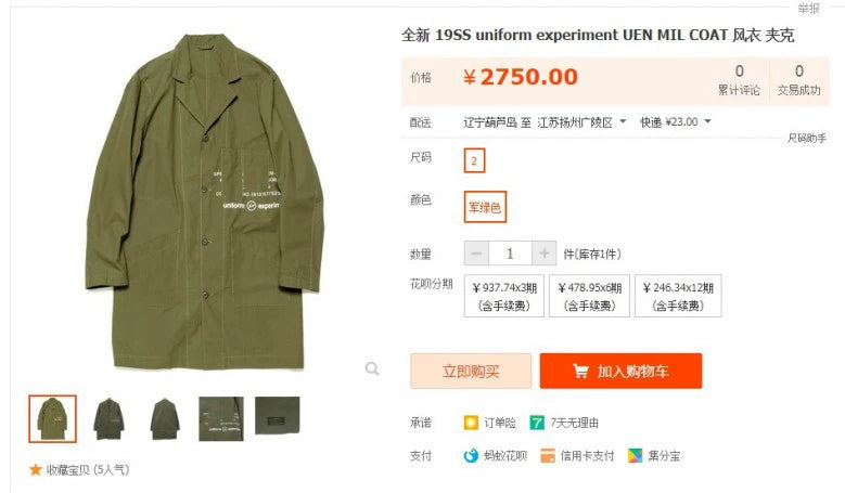 Uniform Experiment UEN Coat with Lightning Graphic