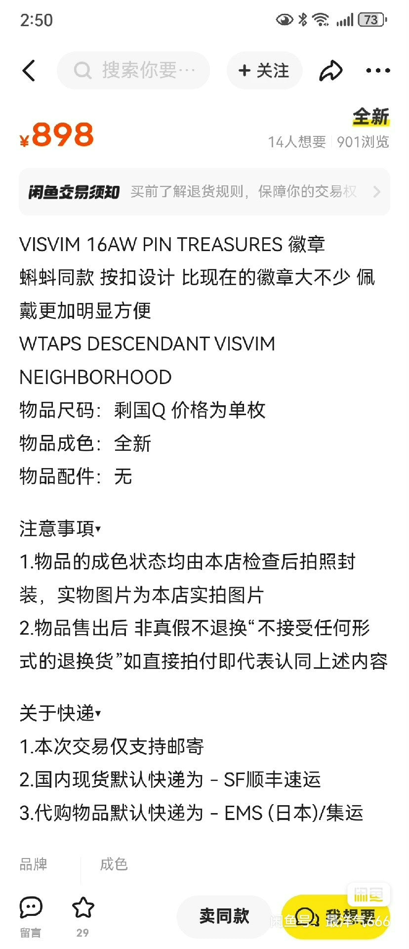 visvim spot lapel pin set collection