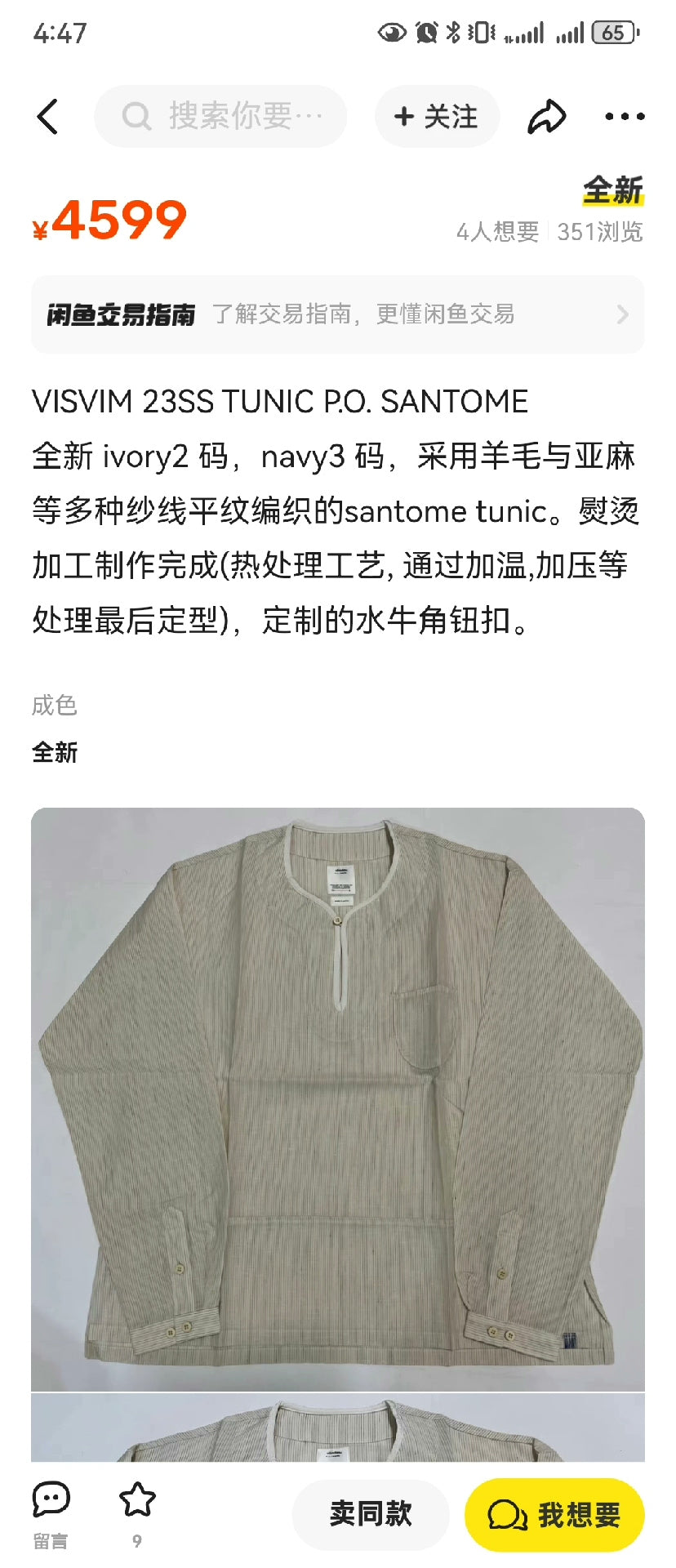 visvim 23SS Santome Tunic Shirt