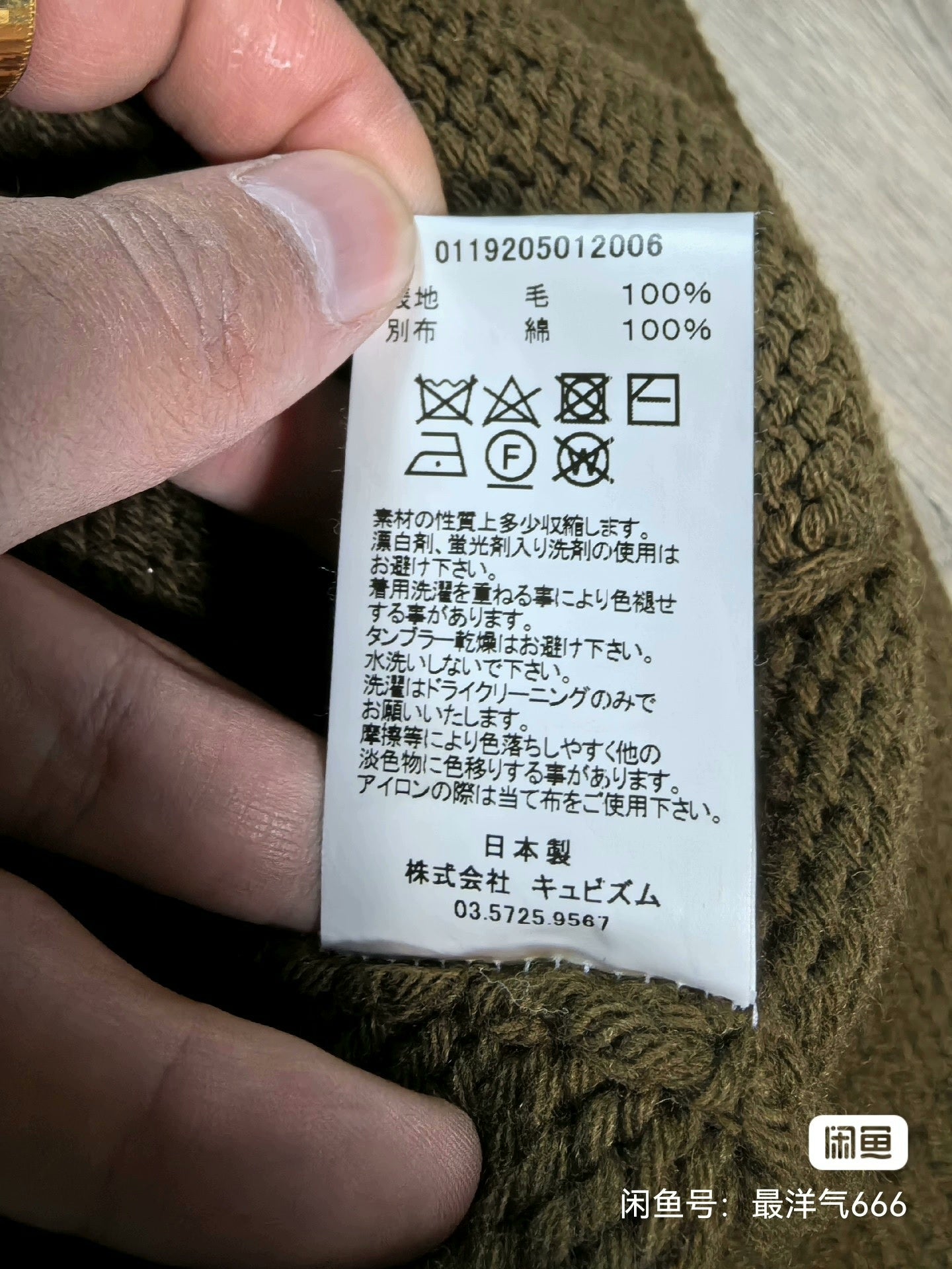 visvim cowichan knit cardigan with embroidery