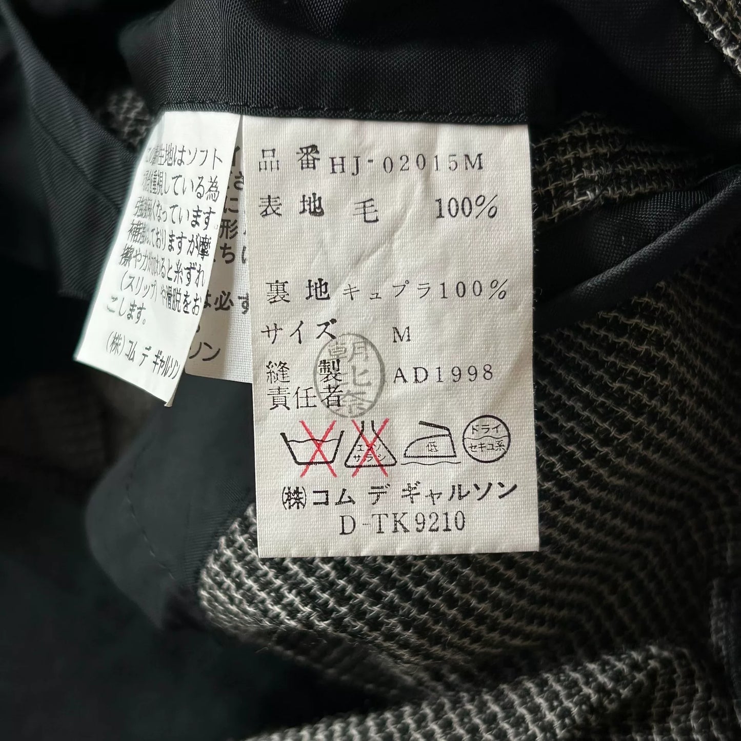 comme des garçons waffle suit jacket