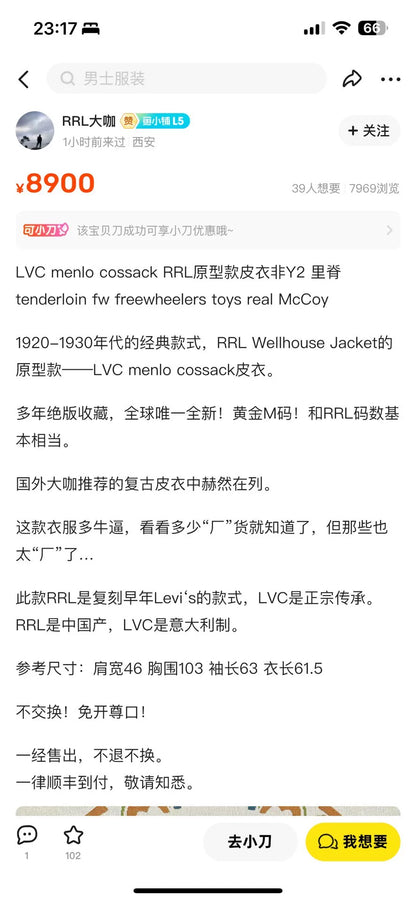 levi's leather jacket lvc einstein style