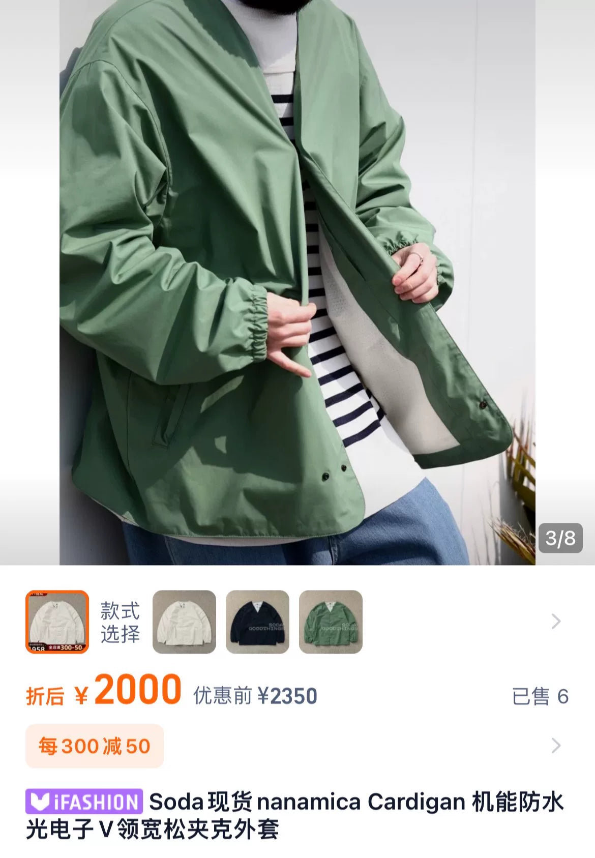 NANAMICA Waterproof Photon Jacket
