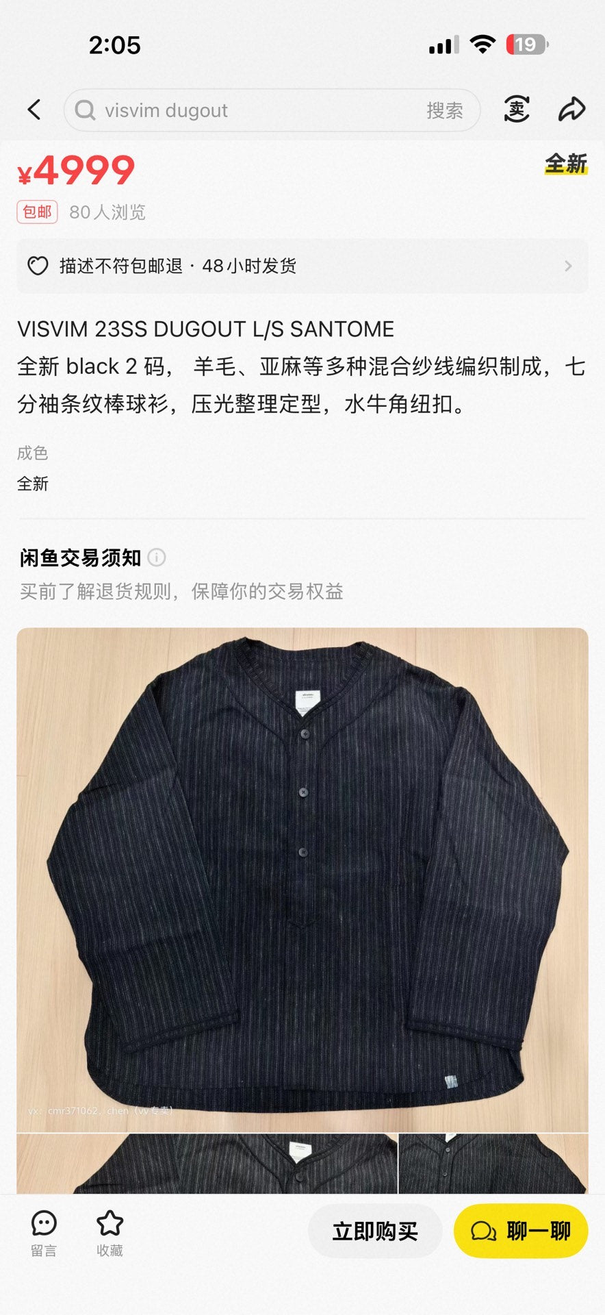Visvim 23SS Dugout Santome Baseball Cardigan