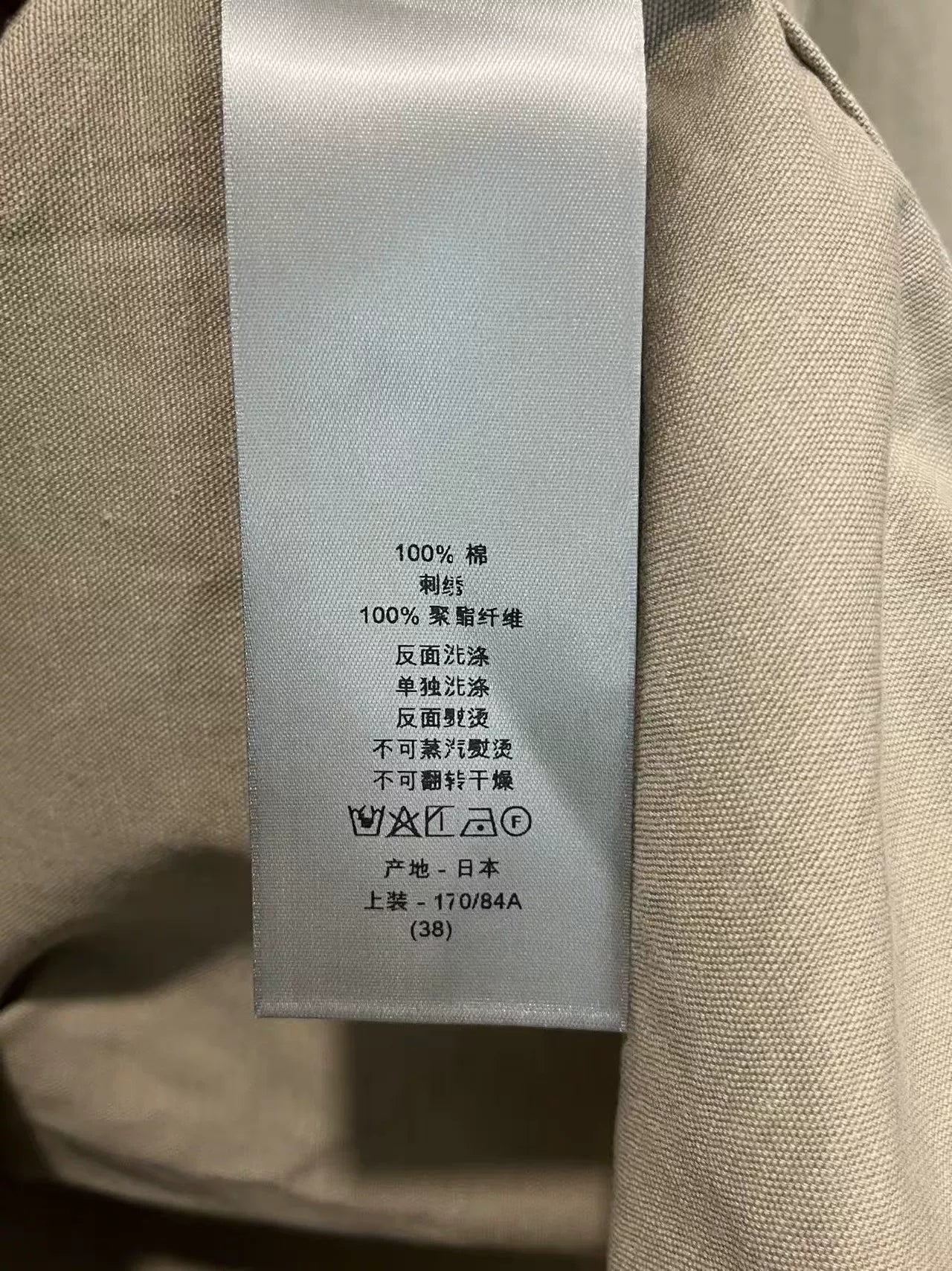 Dior Embroidered Logo Denim Shirt Jacket