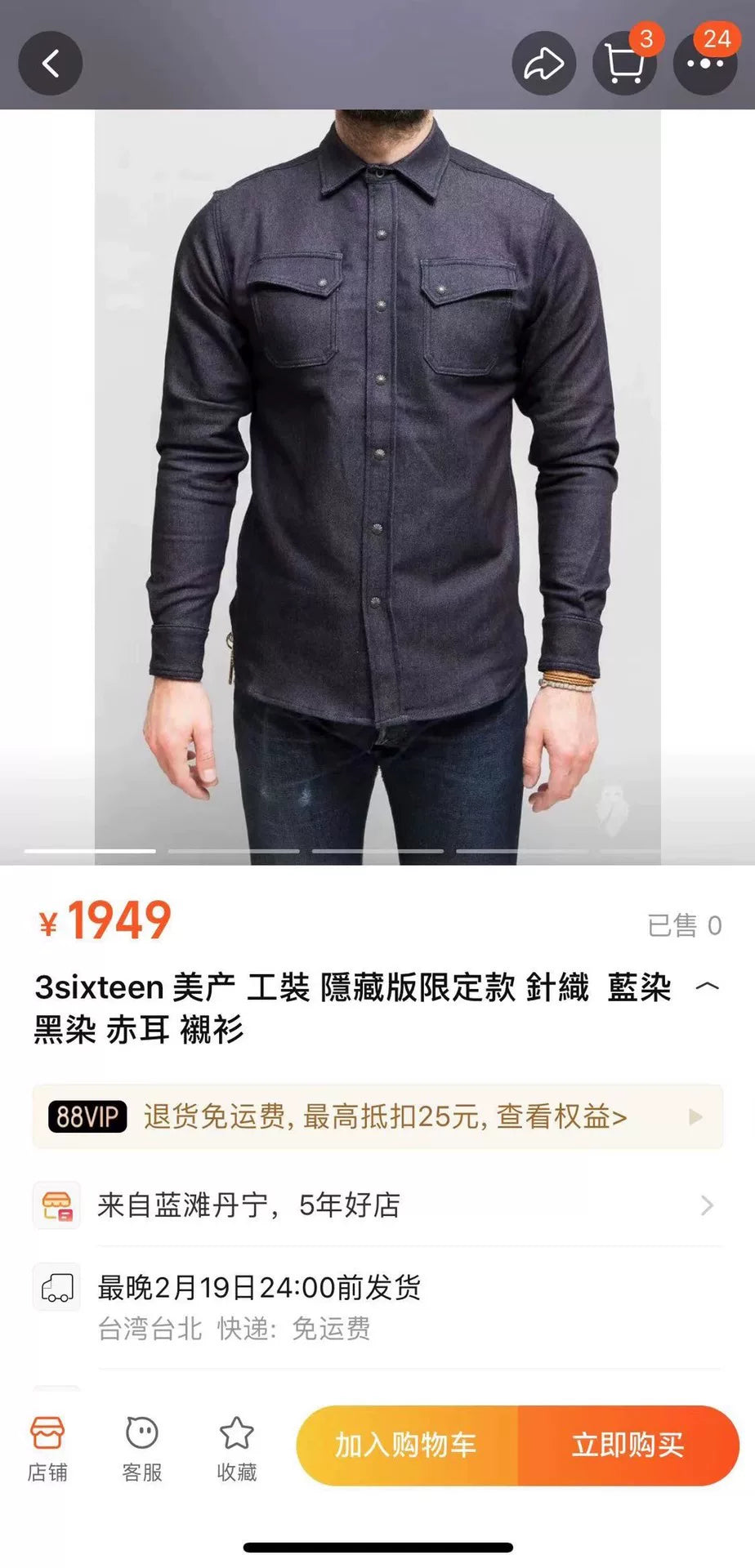 3sixteen American Made Workwear Shirt