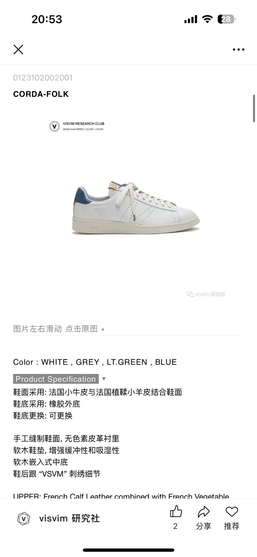 visvim corda-folk leather sneakers size us8